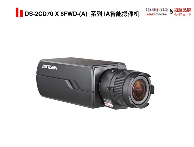 DS-2CD70 X 6FWD-(A)  系列 IA智能摄像头